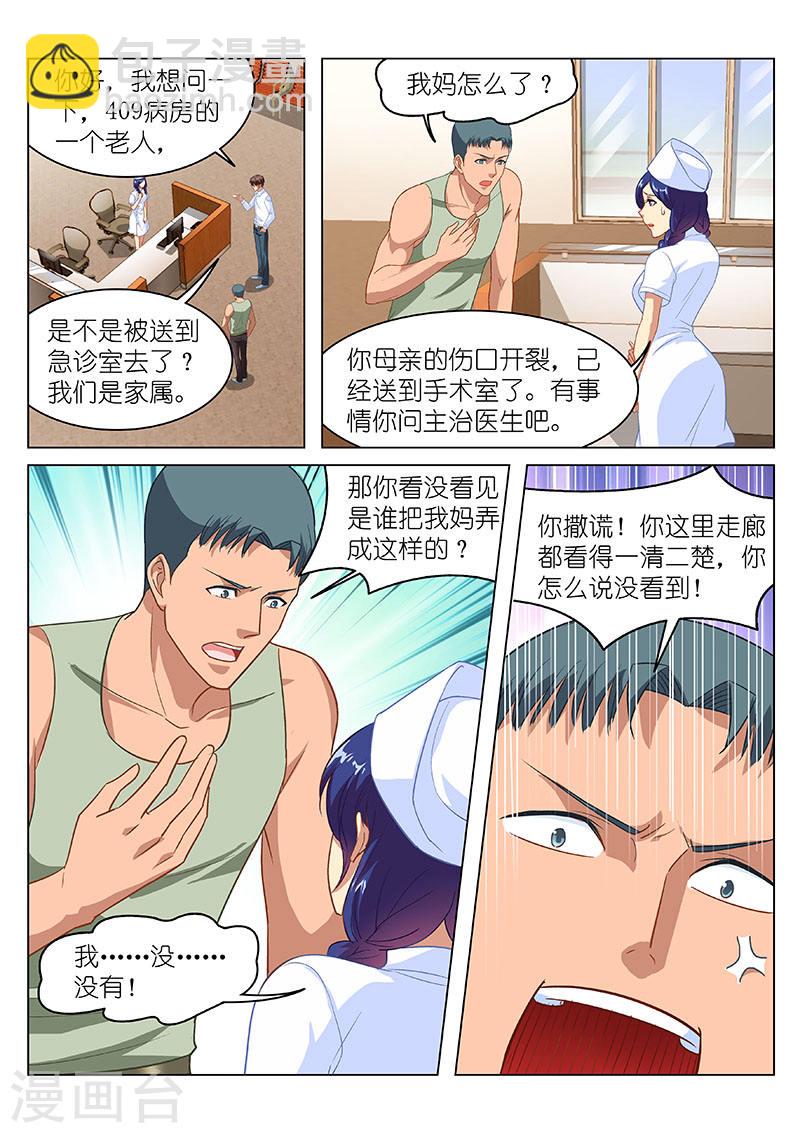 122-第122话