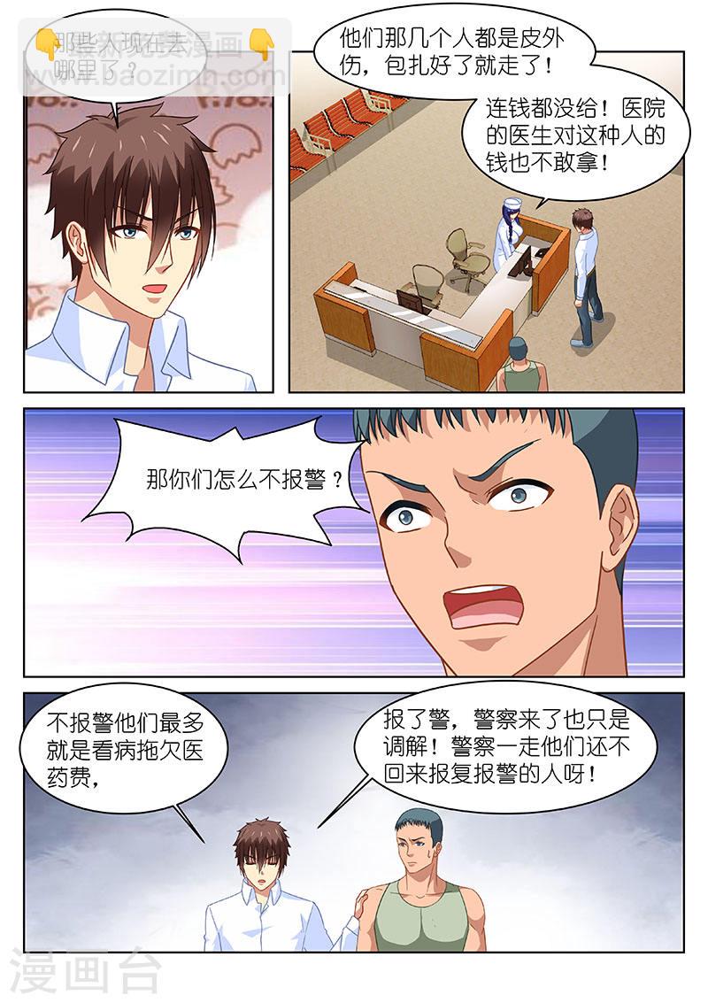 122-第122话