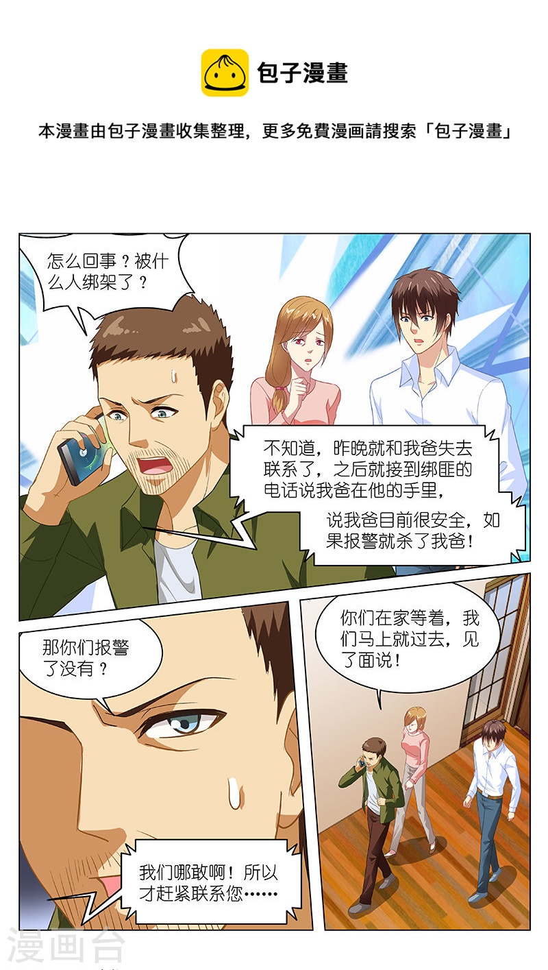 126-第126话