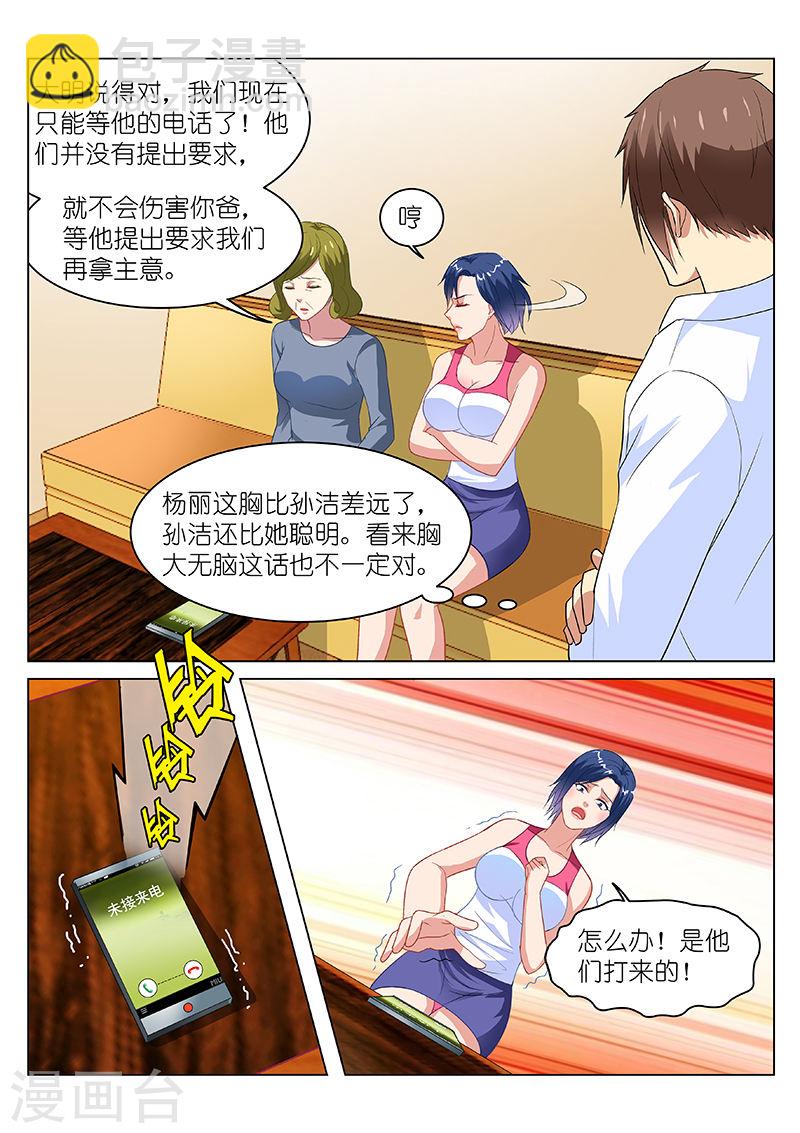 126-第126话