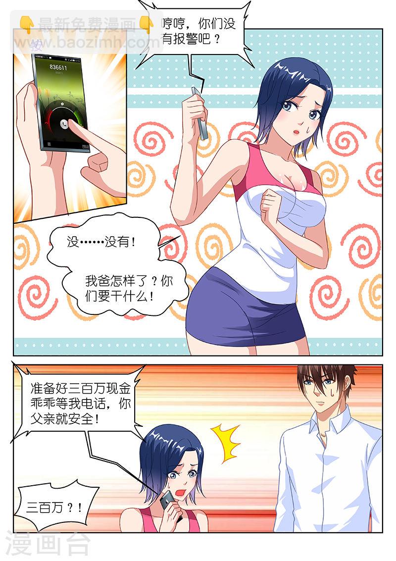 126-第126话