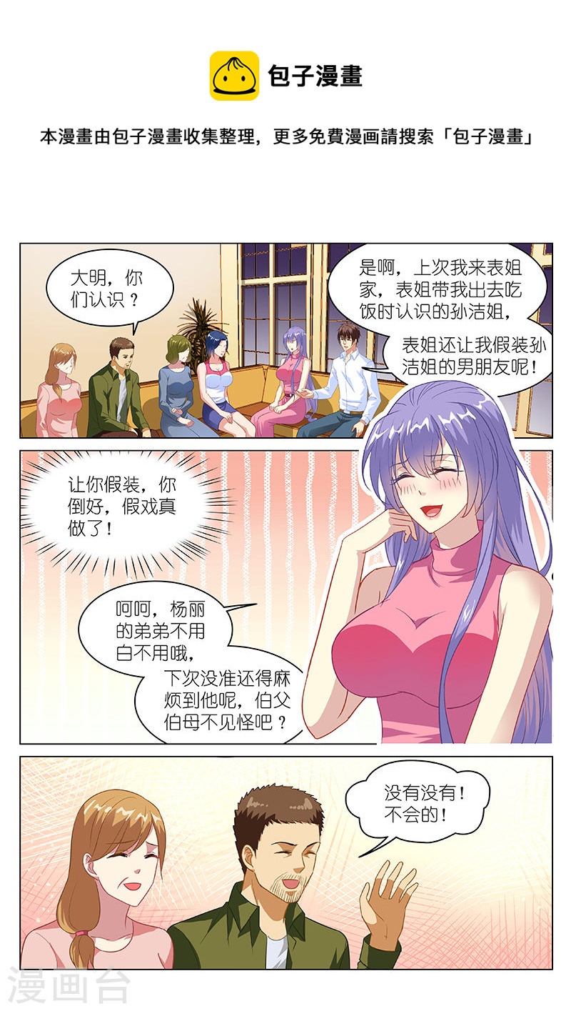 128-第128话