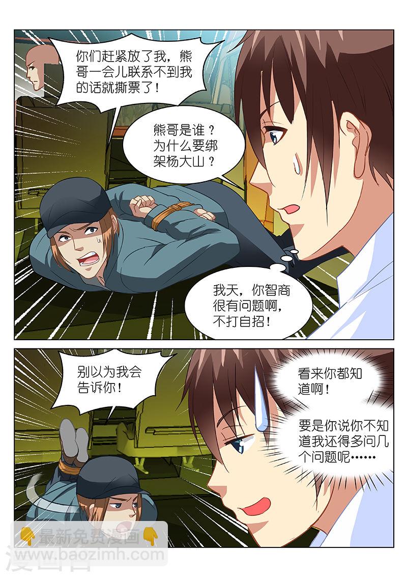 130-第130话
