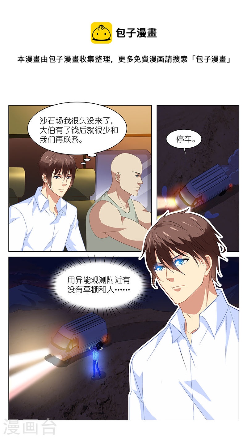 132-第132话