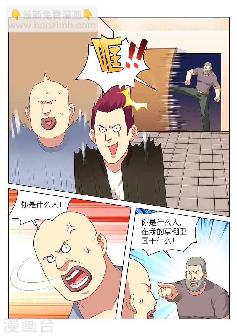 132-第132话