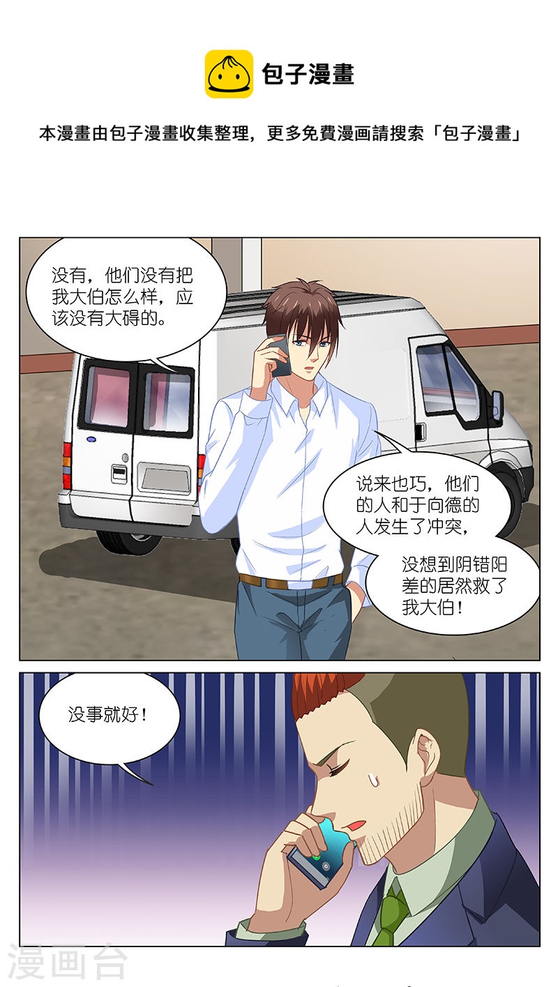 134-第134话