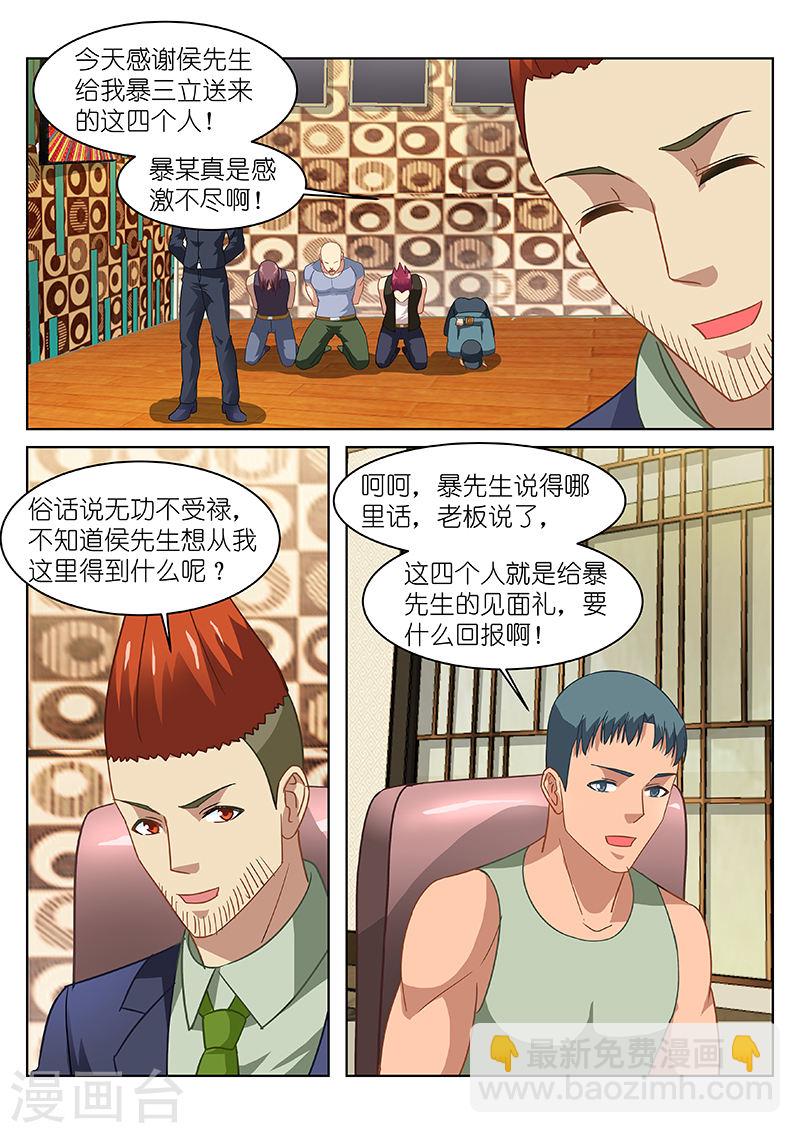 134-第134话