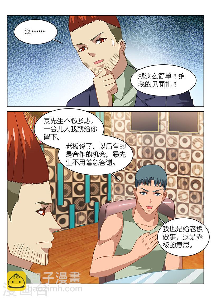 134-第134话