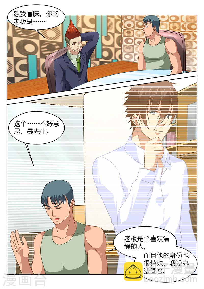 134-第134话