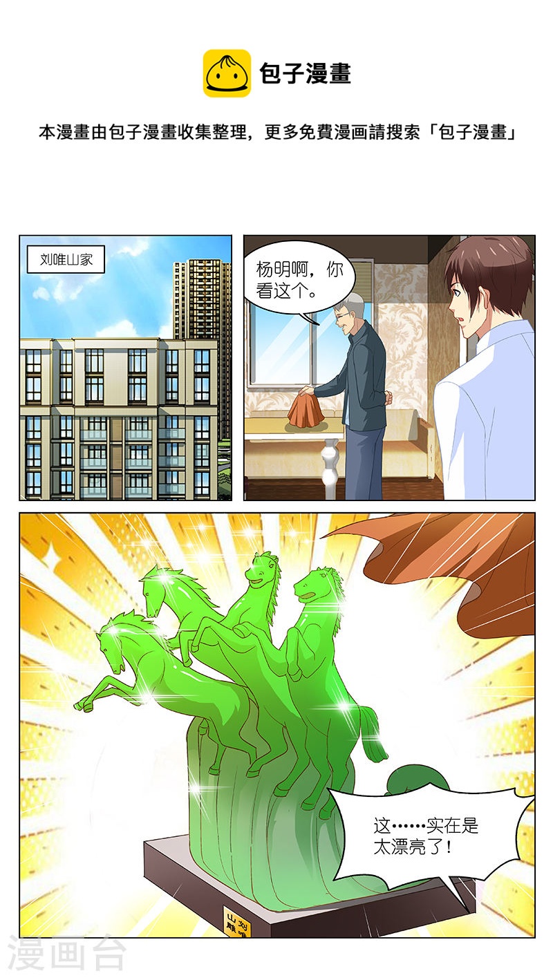 136-第136话