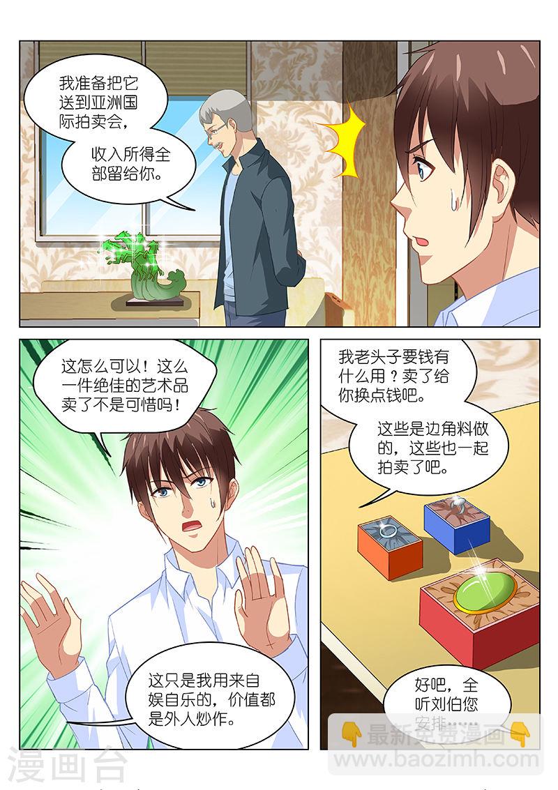 136-第136话