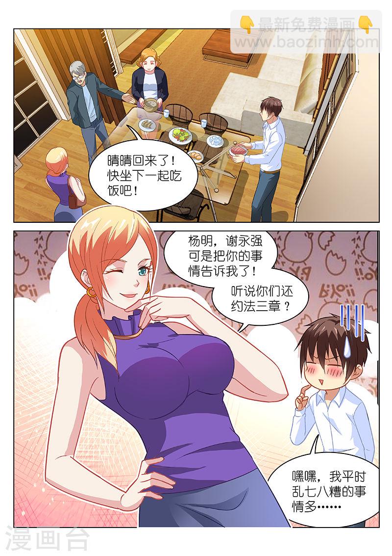 136-第136话