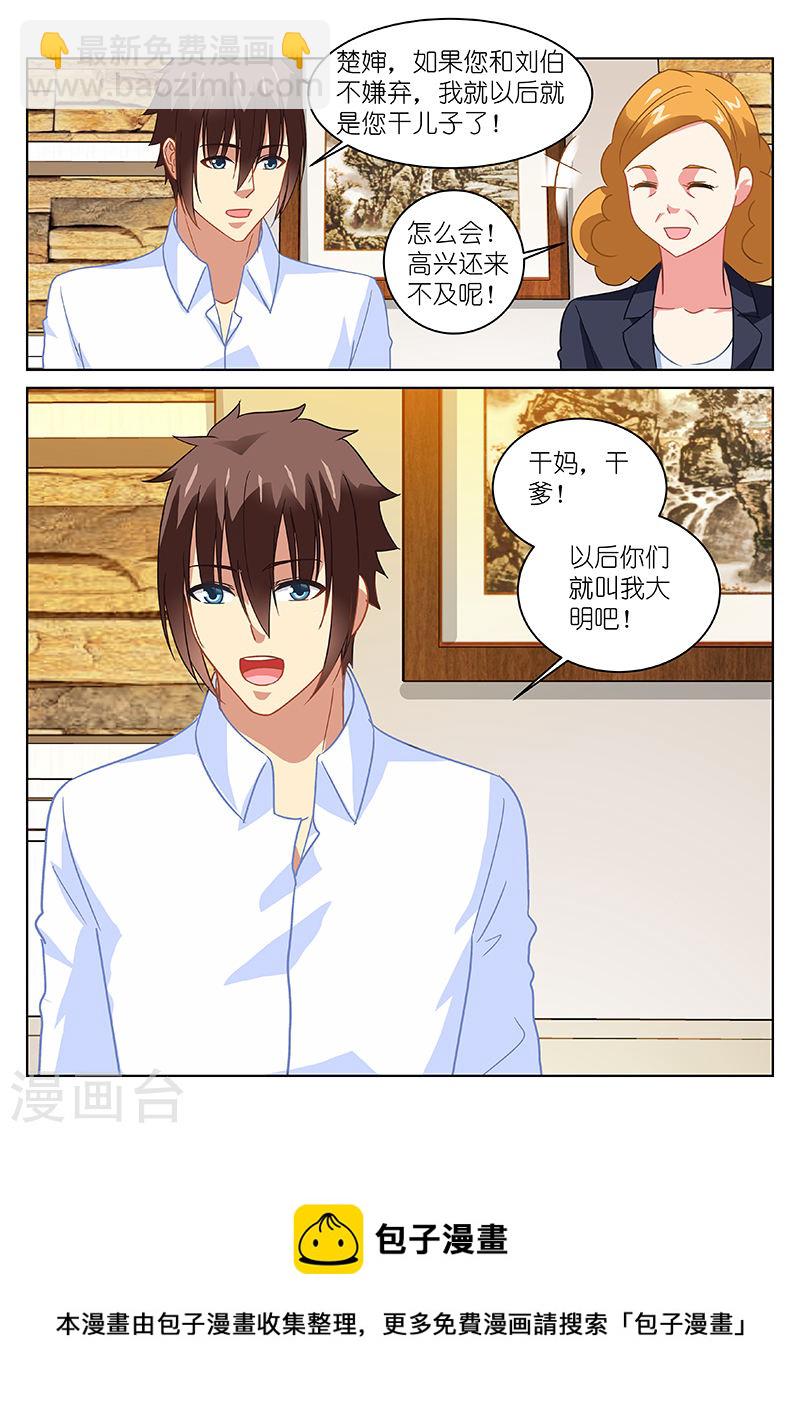 136-第136话