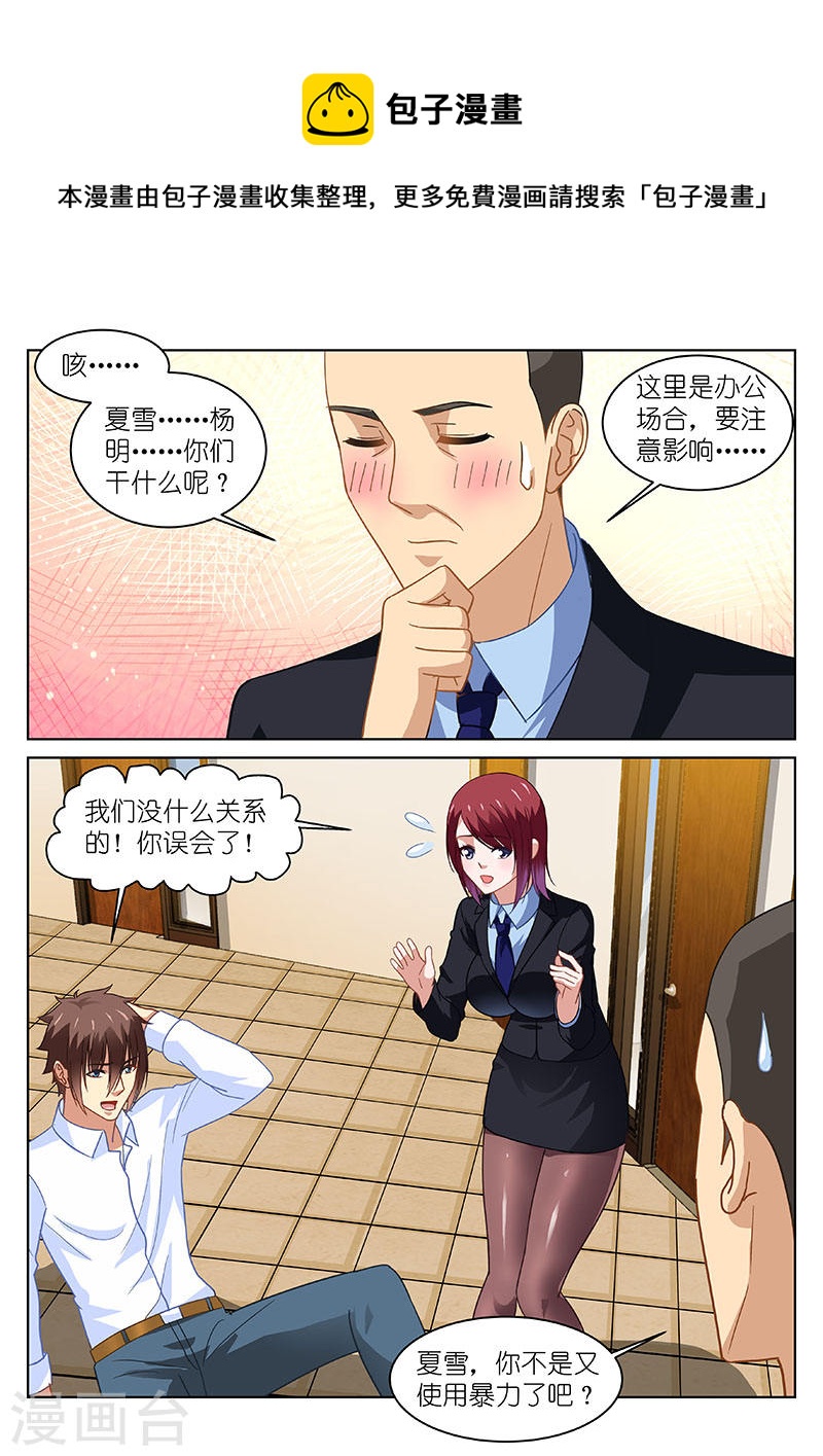 138-第138话