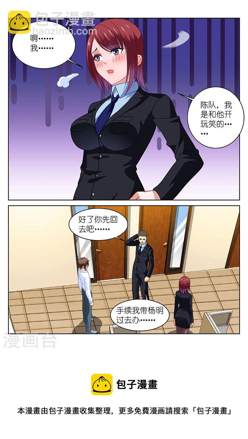 138-第138话