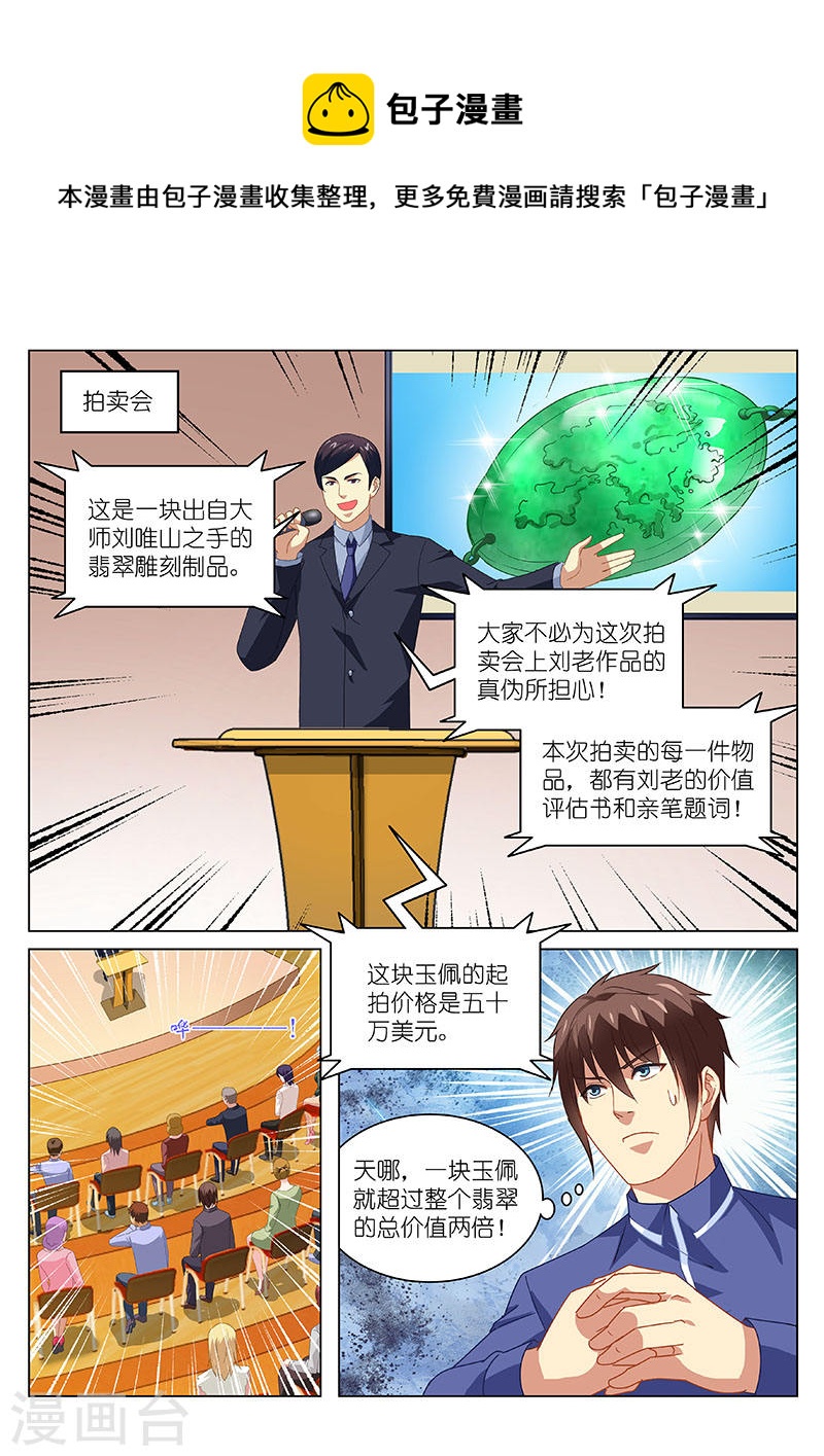 140-第140话