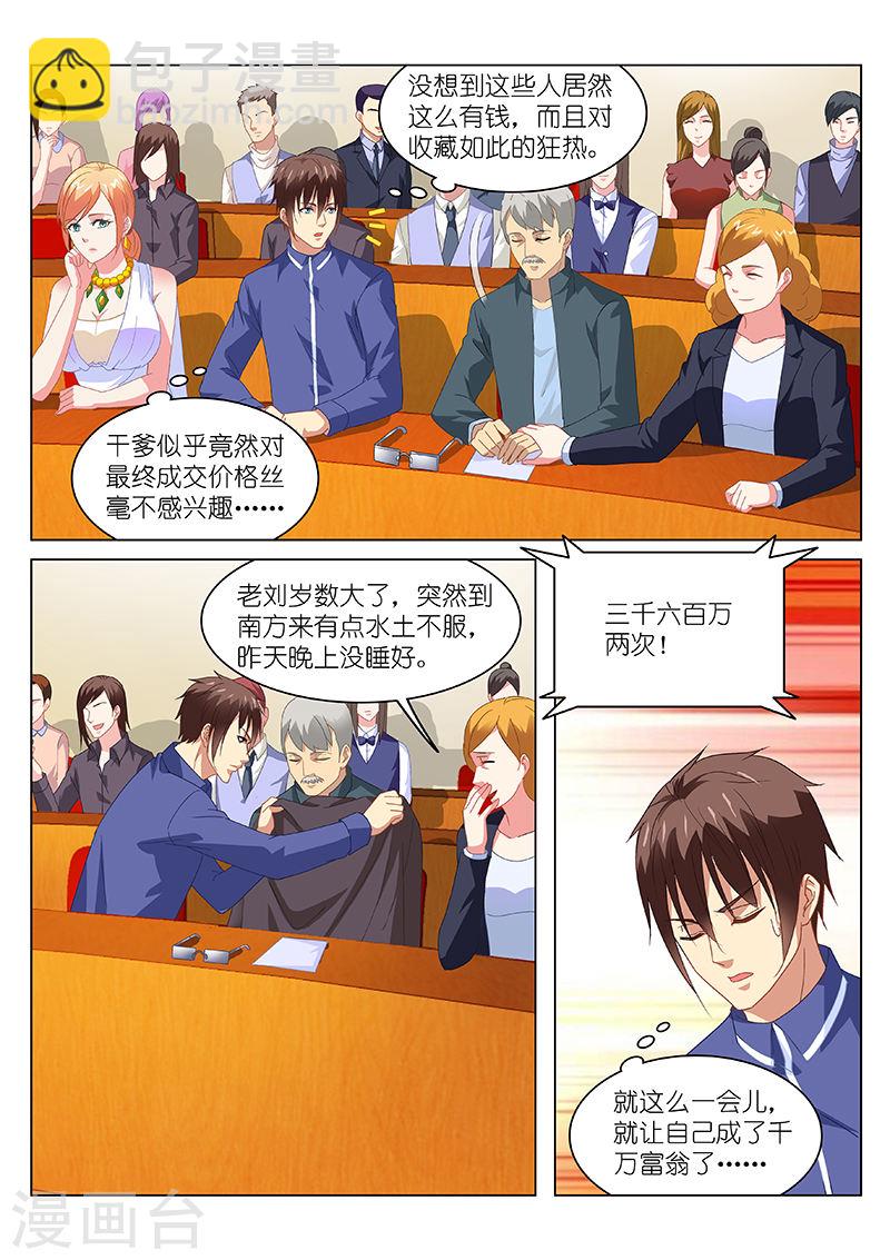140-第140话