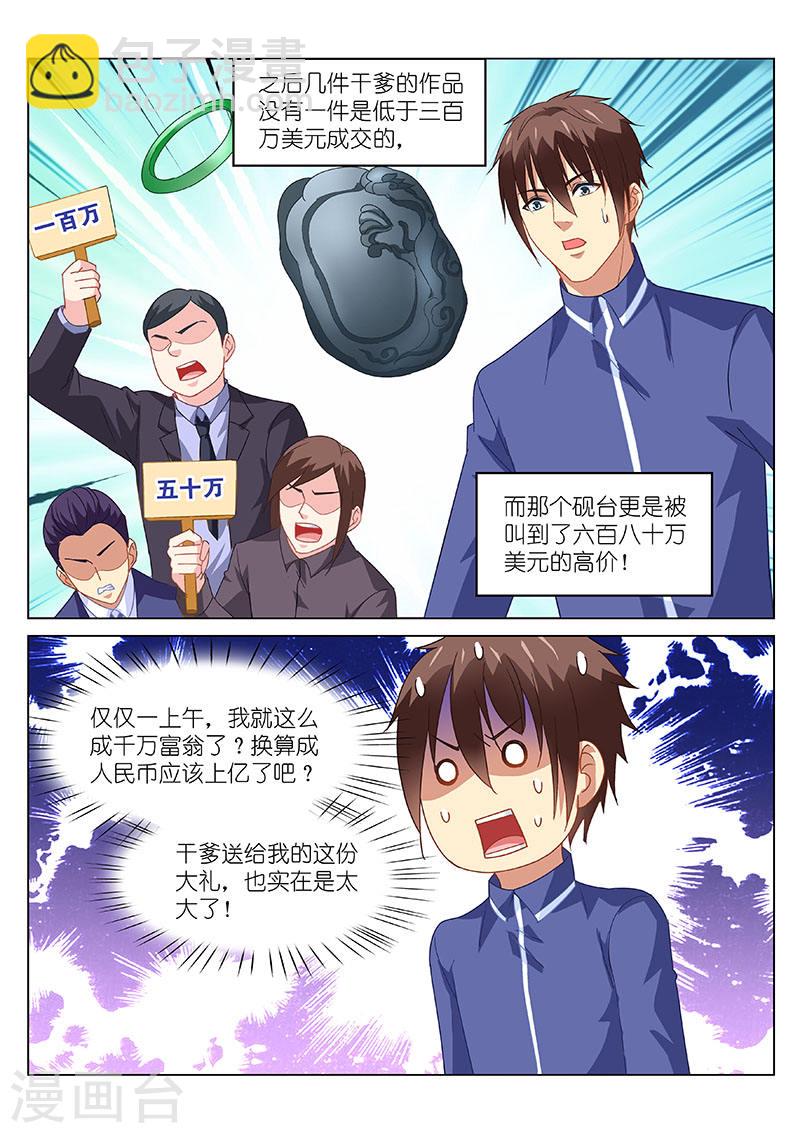 140-第140话