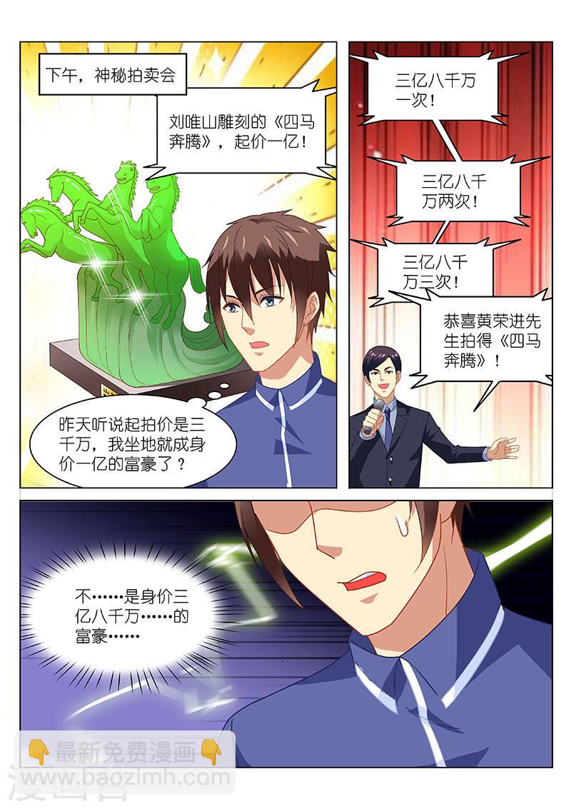 140-第140话