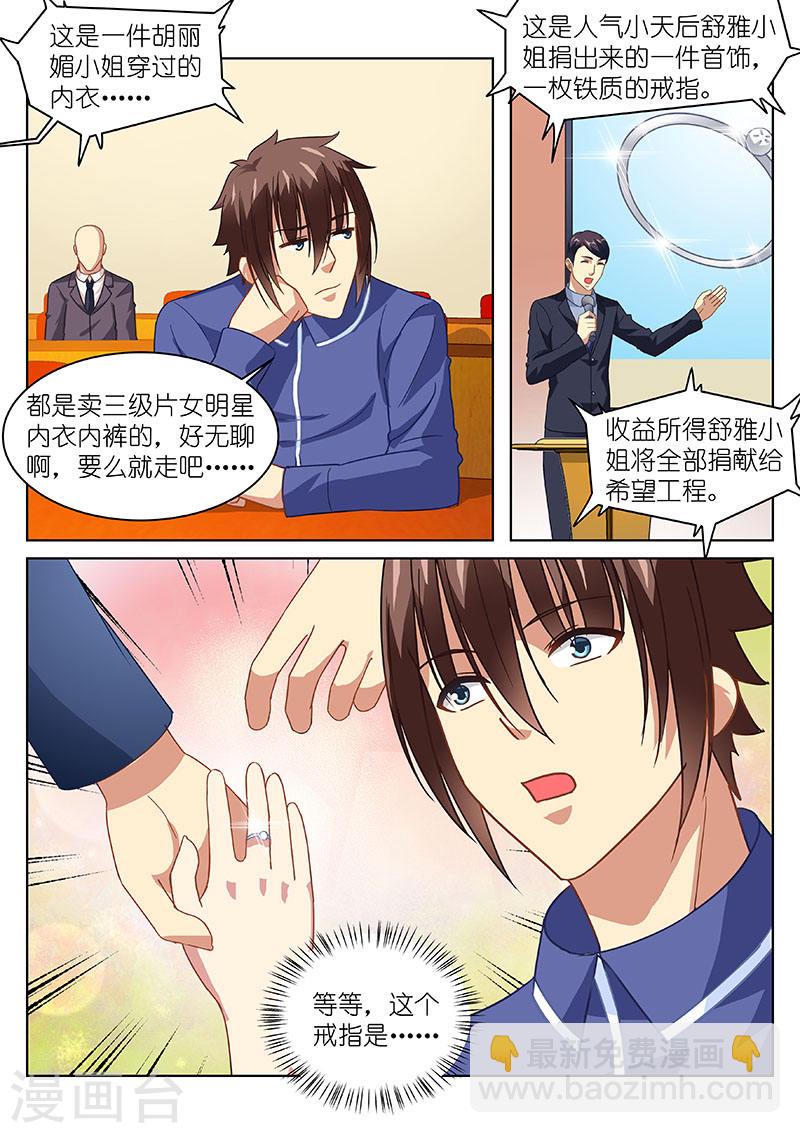 140-第140话