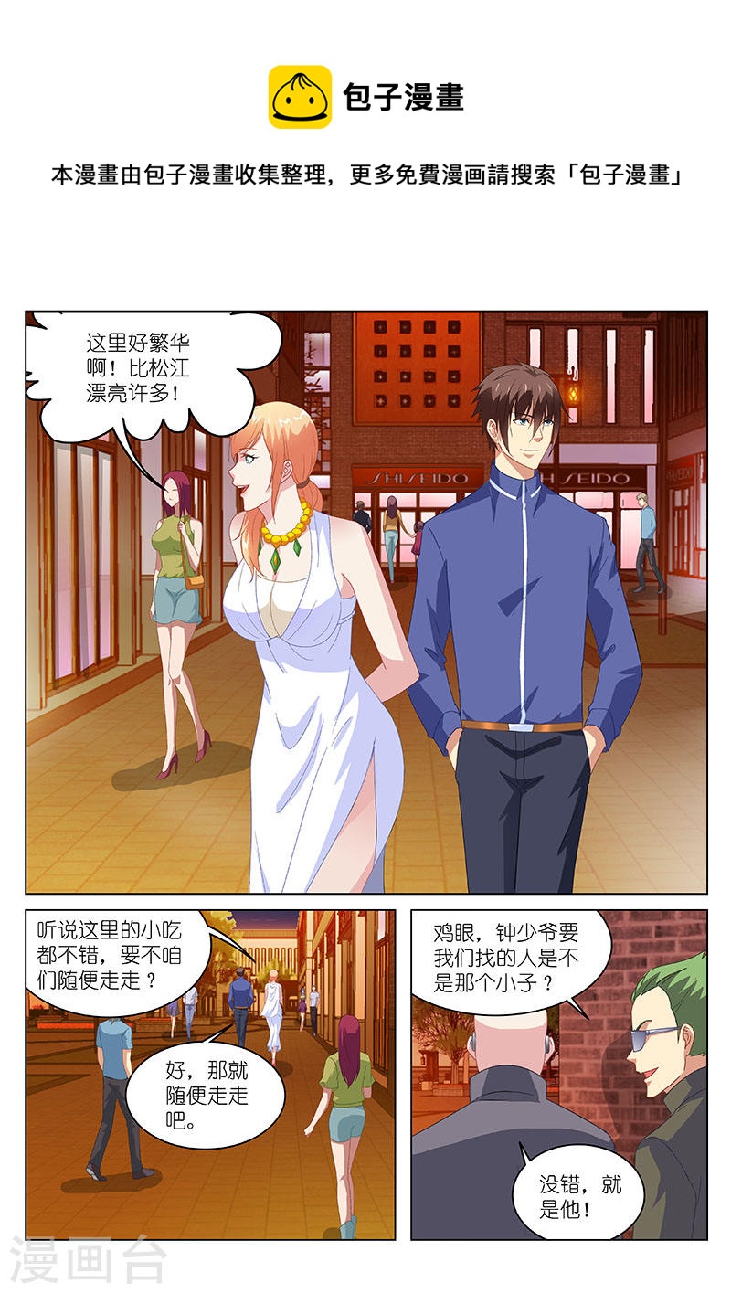 142-第142话