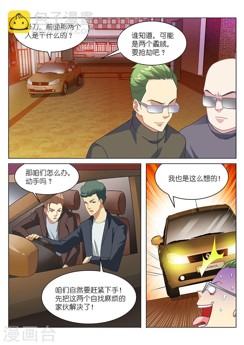 142-第142话