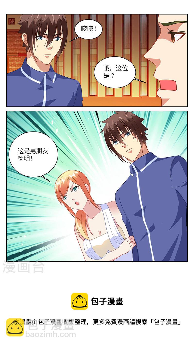 142-第142话