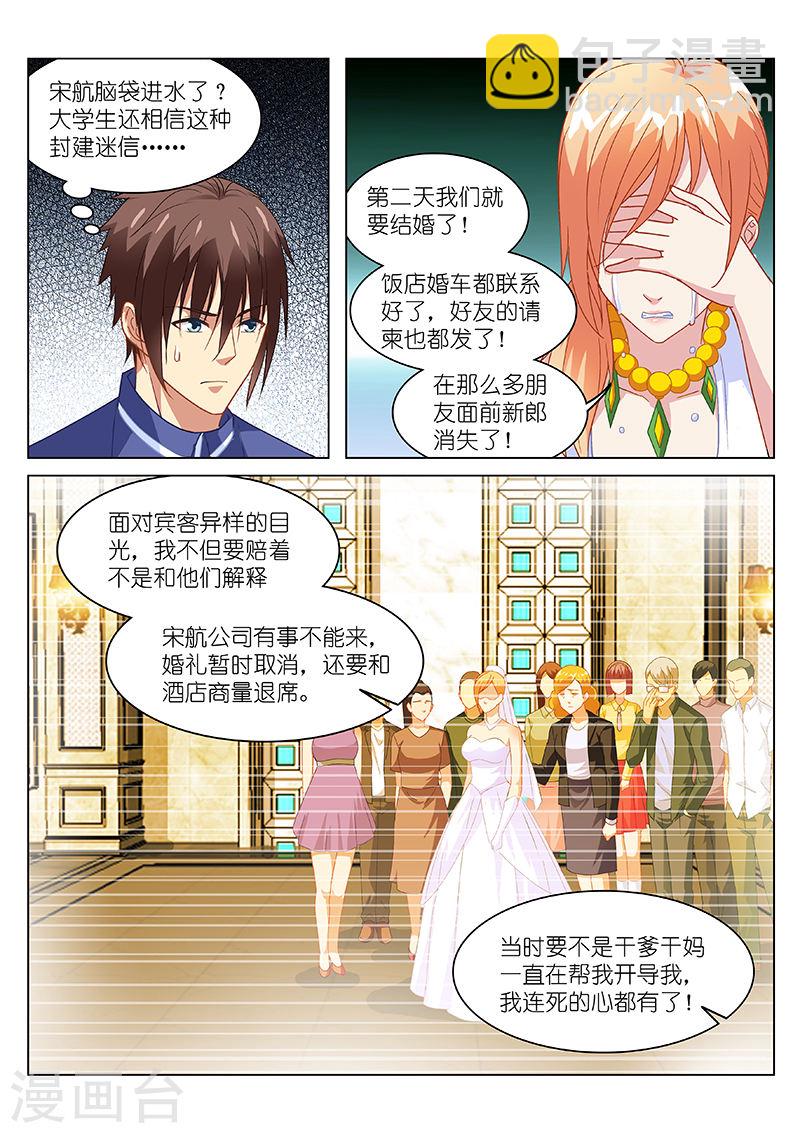 144-第144话
