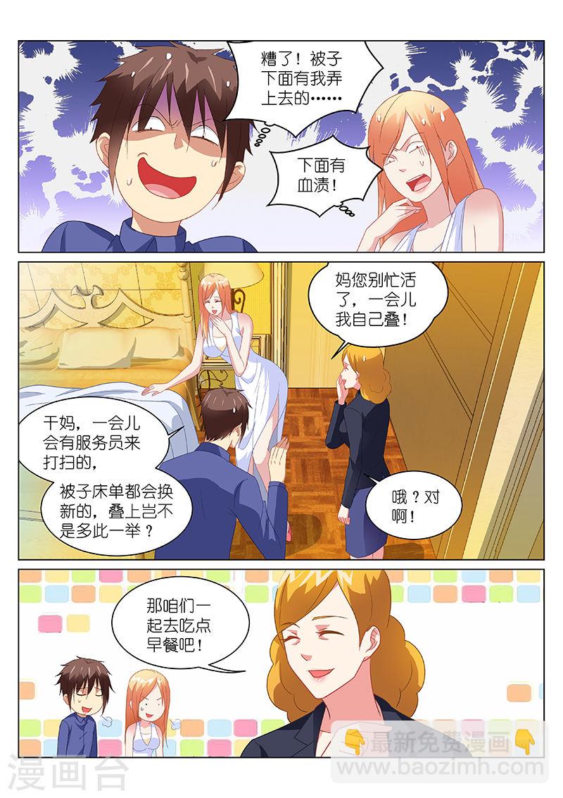 148-第148话