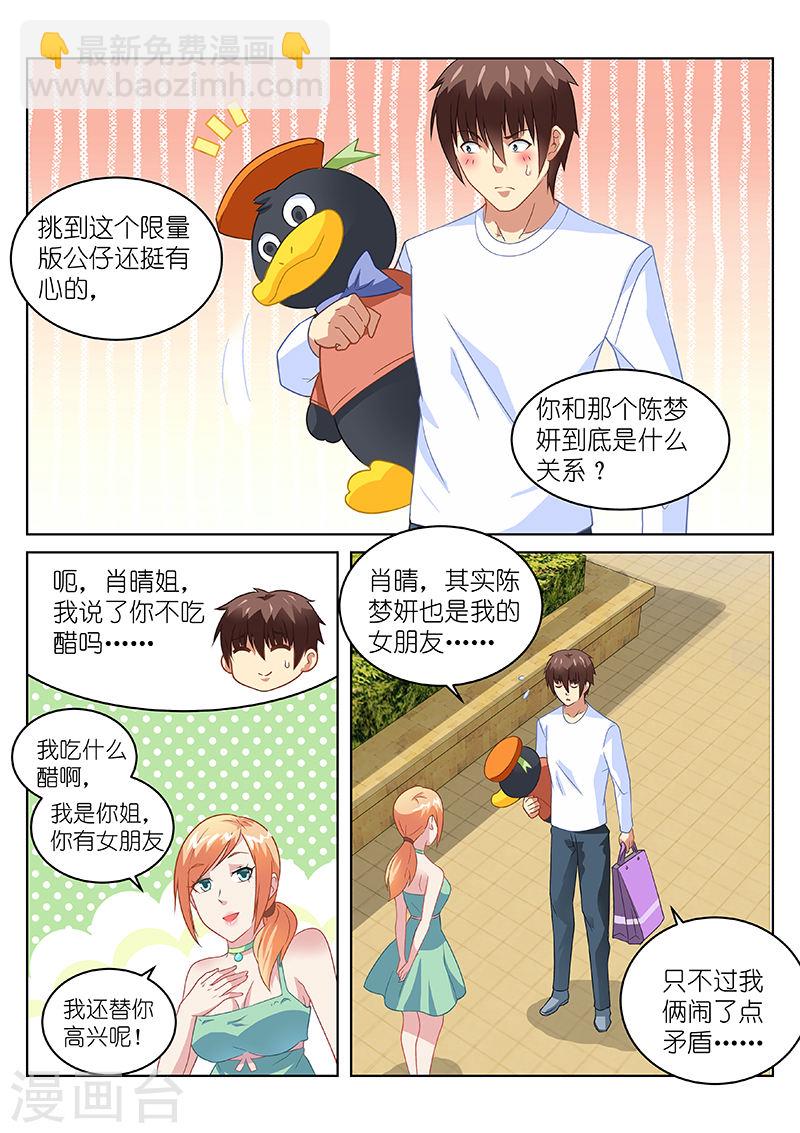 148-第148话
