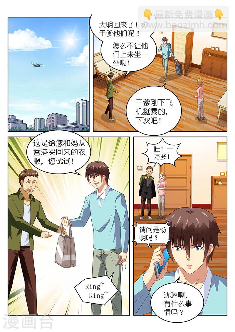 150-第150话