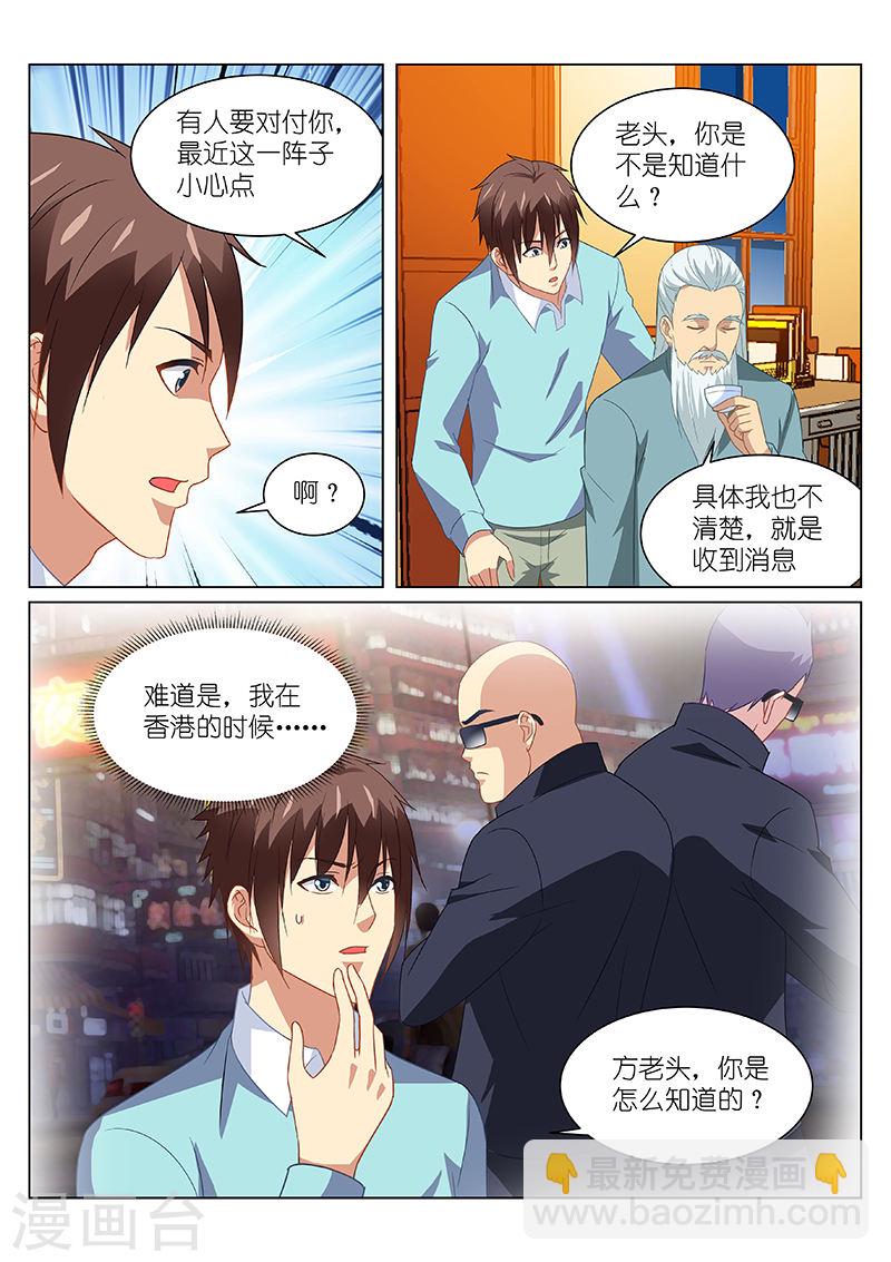 152-第152话