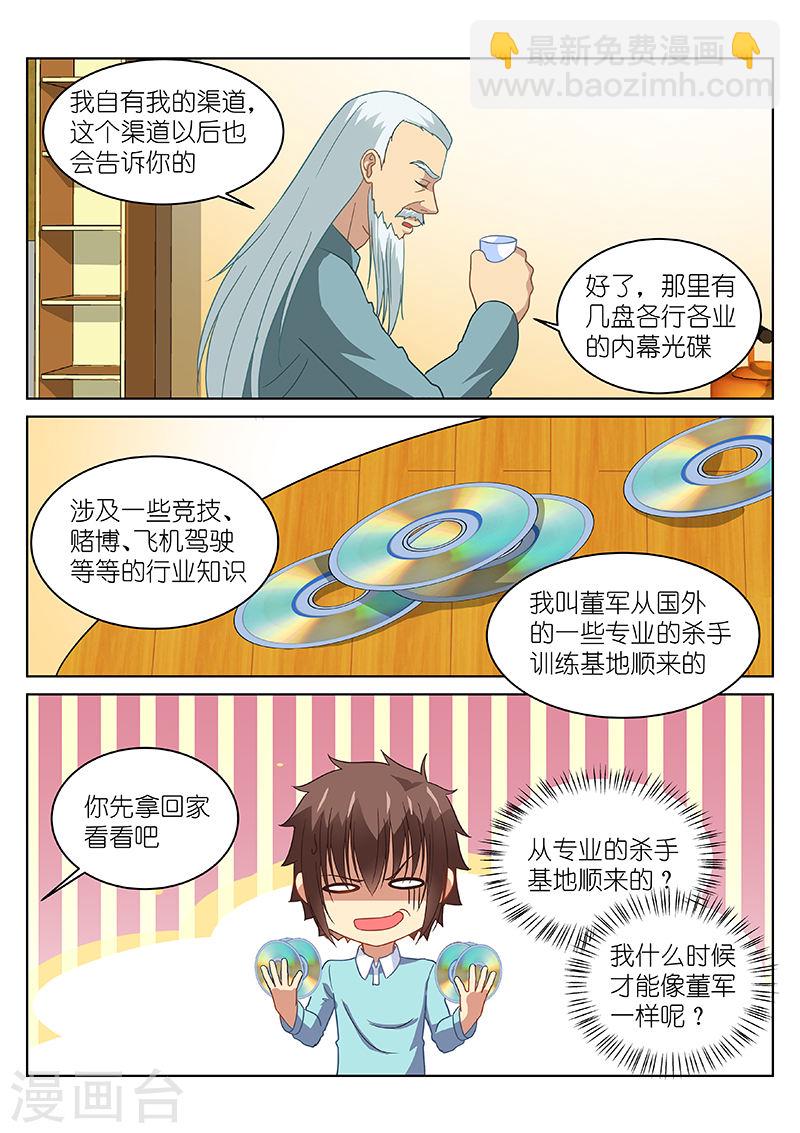 152-第152话