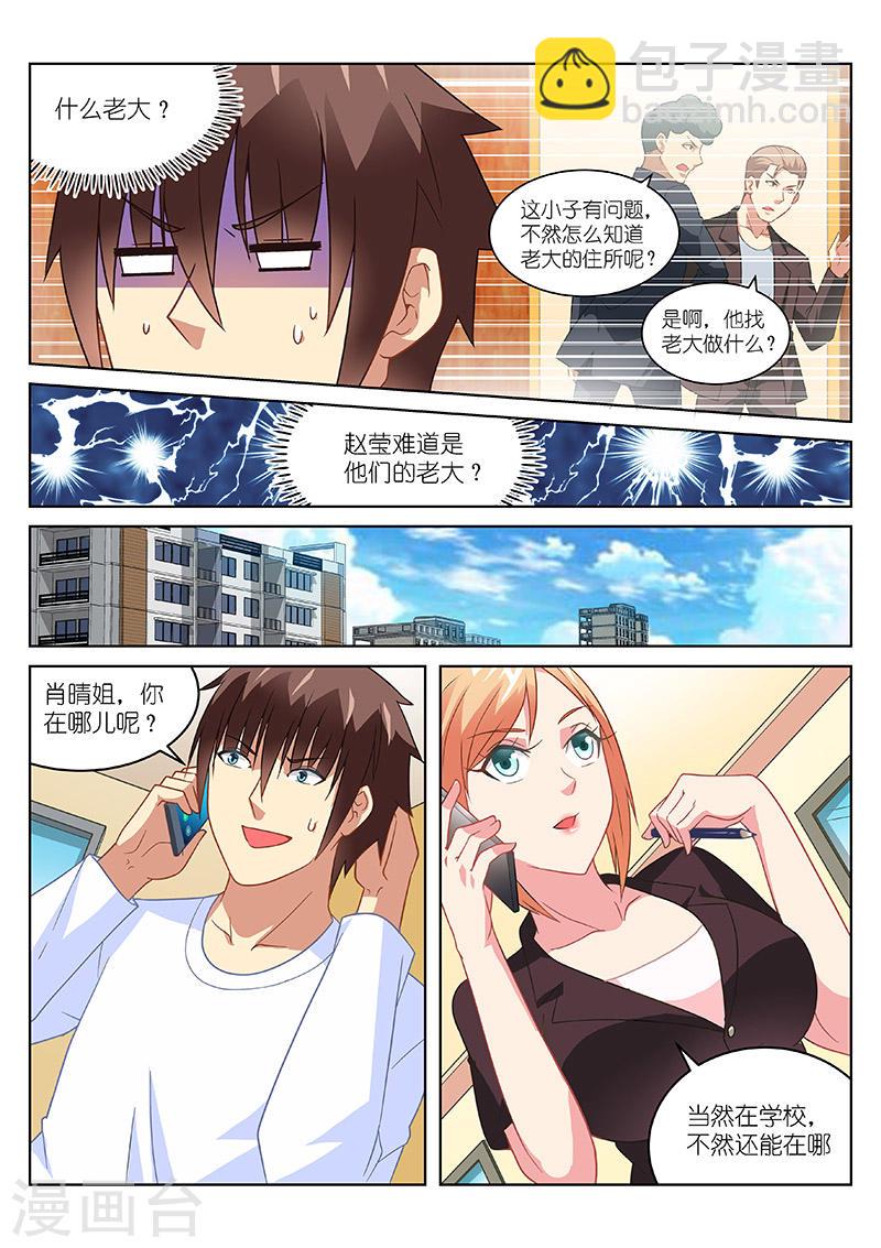 154-第154话