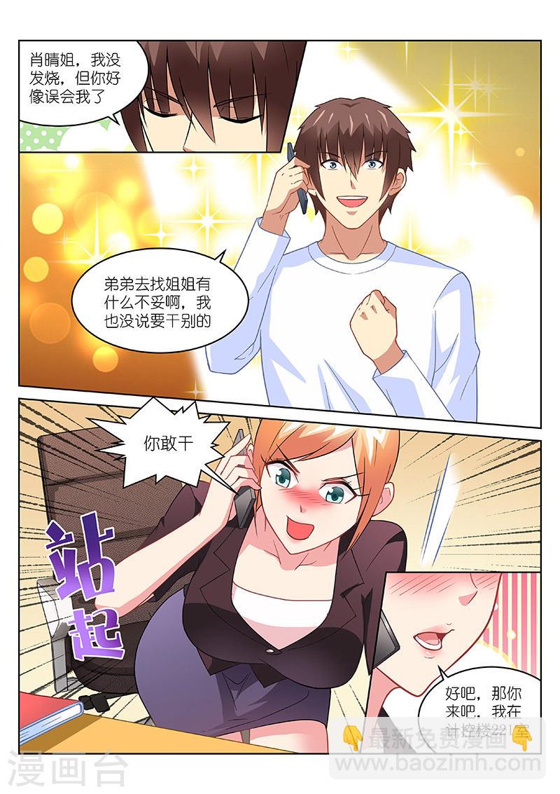 154-第154话