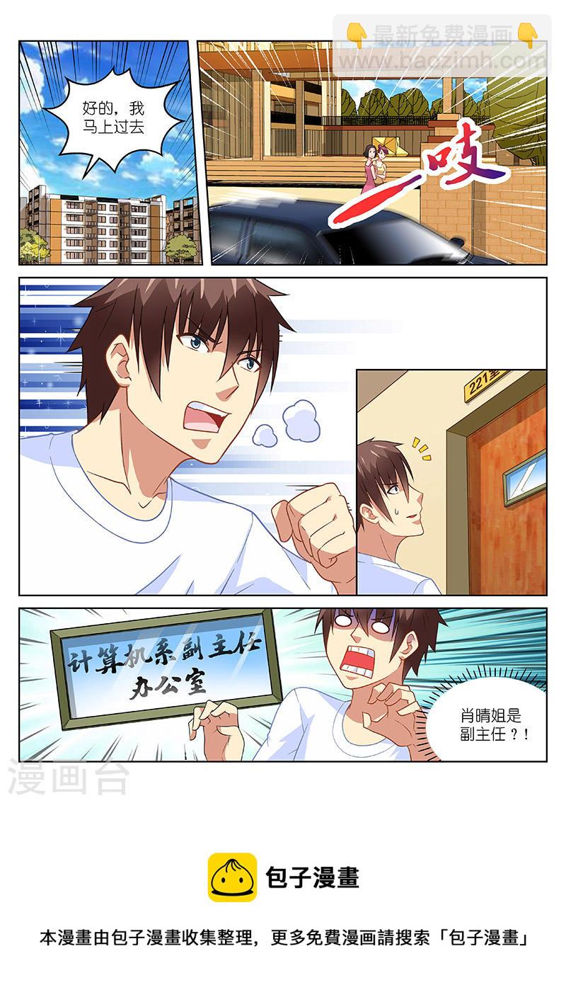 154-第154话