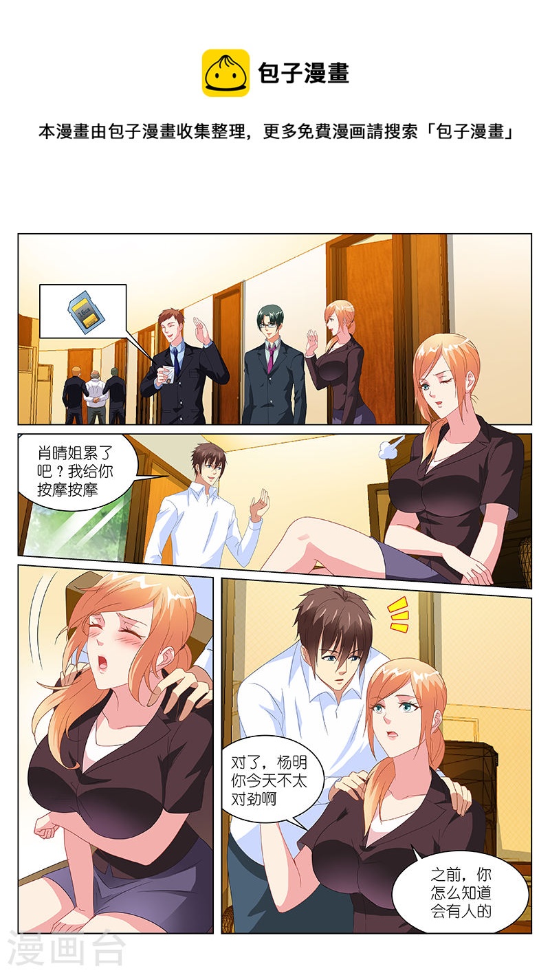 156-第156话