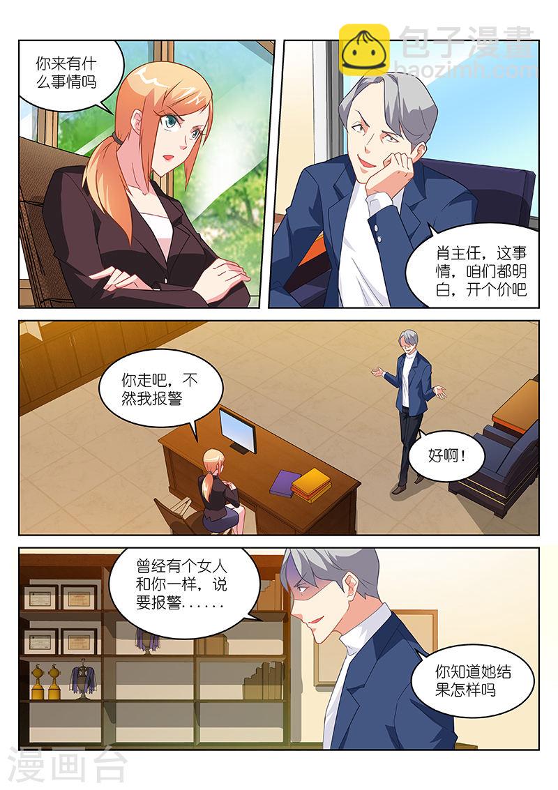 156-第156话