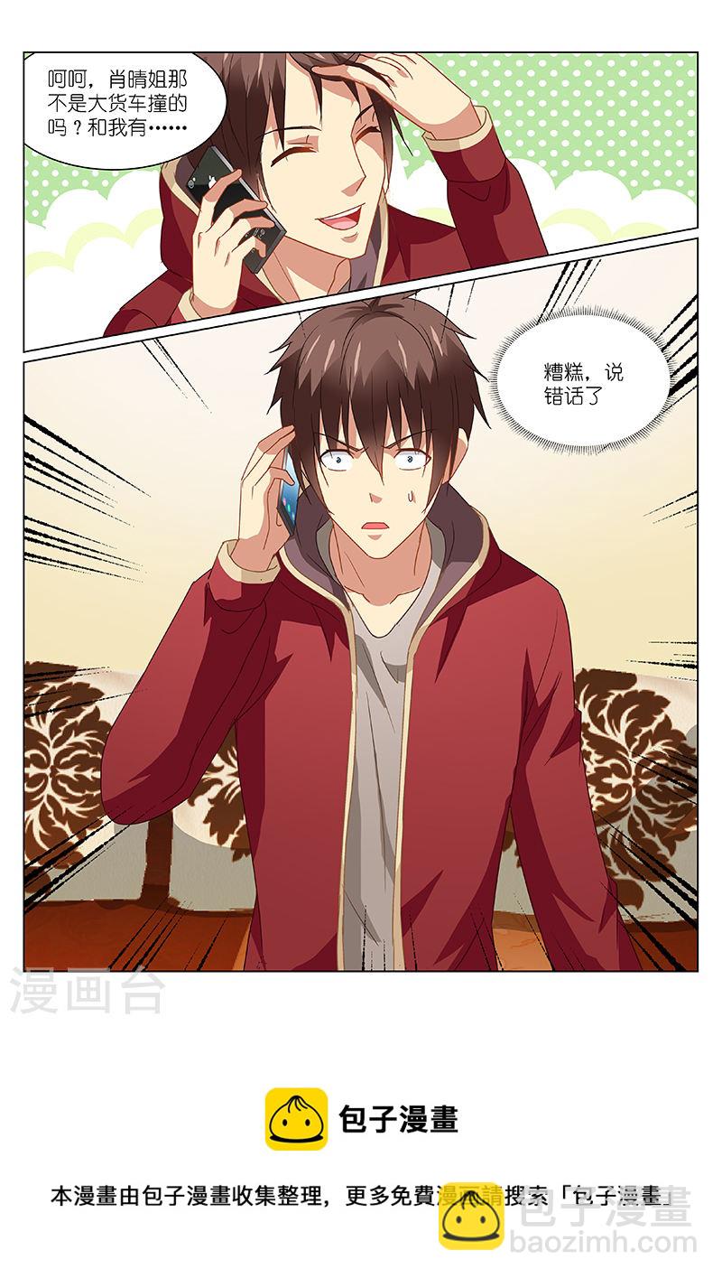 158-第158话
