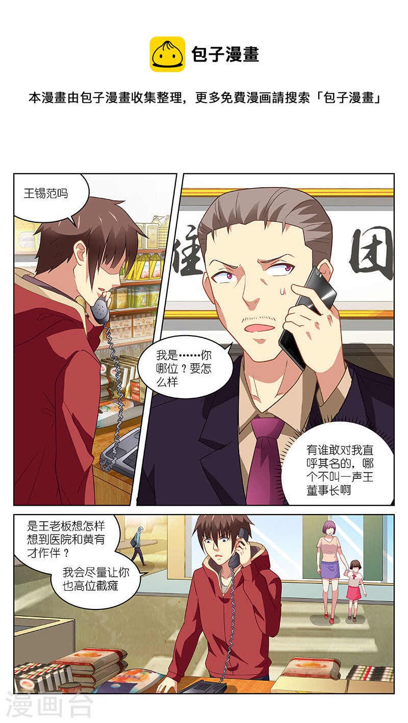 160-第160话