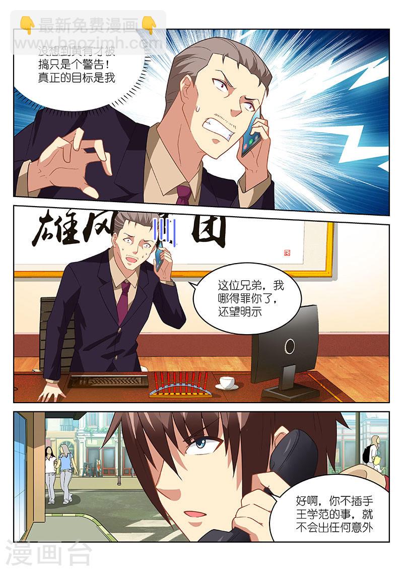 160-第160话