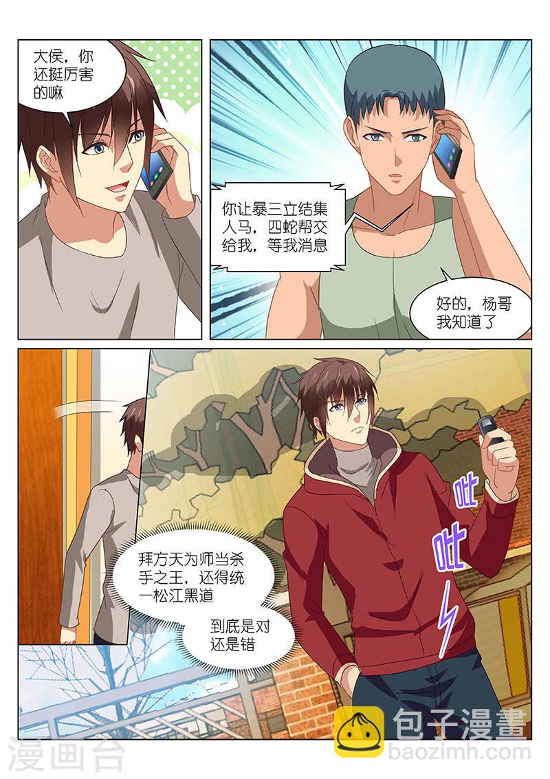 162-第162话