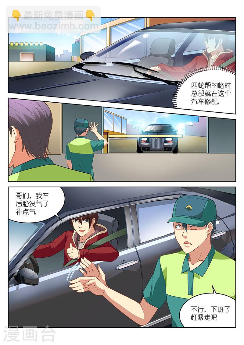 162-第162话
