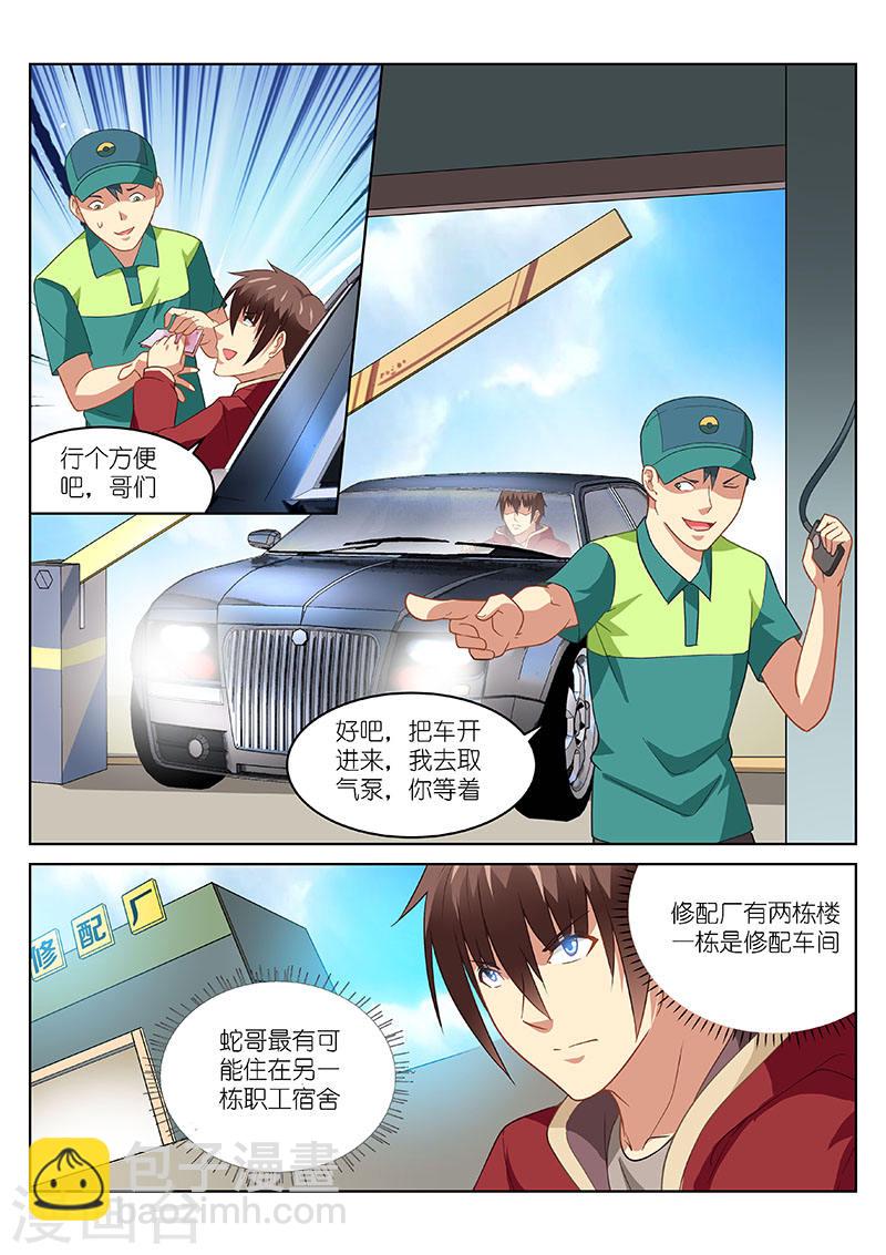 162-第162话