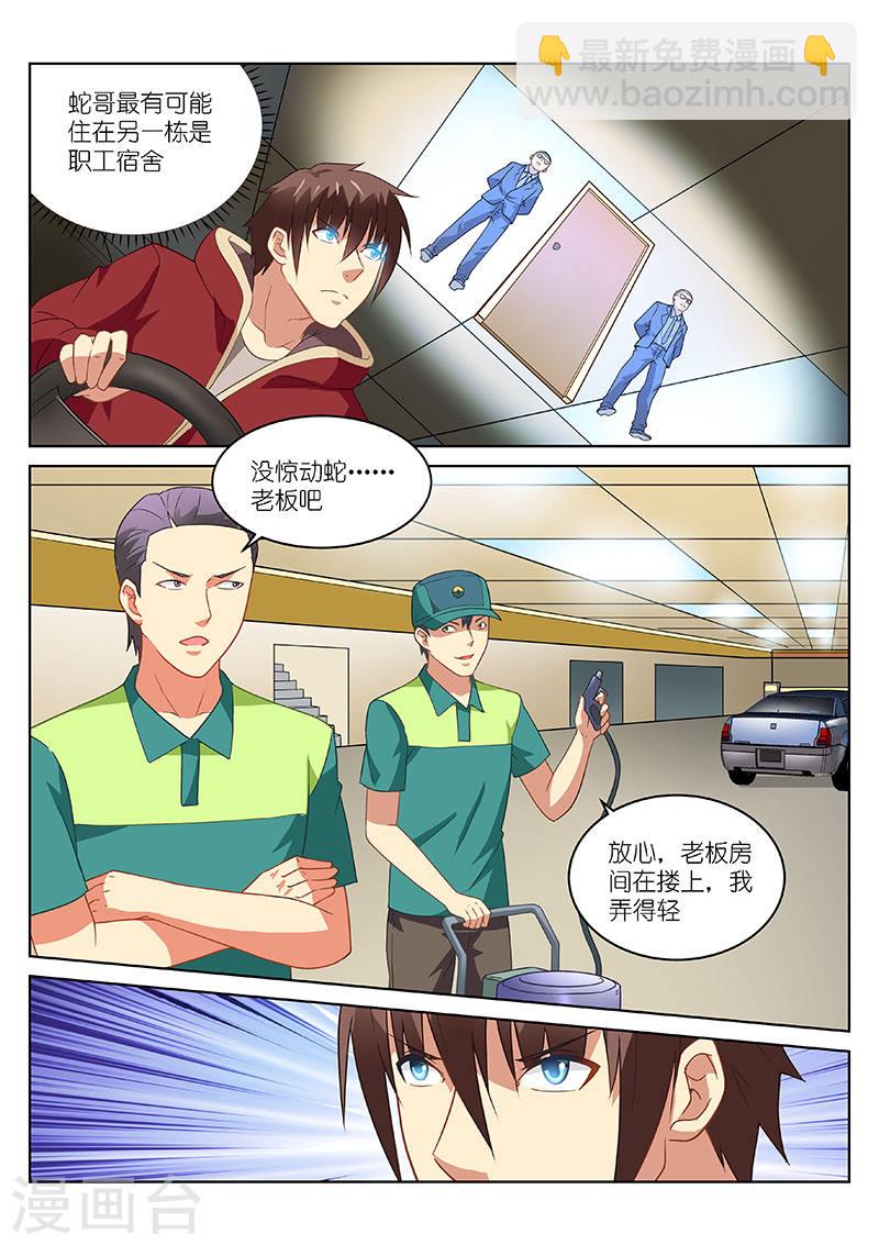 162-第162话