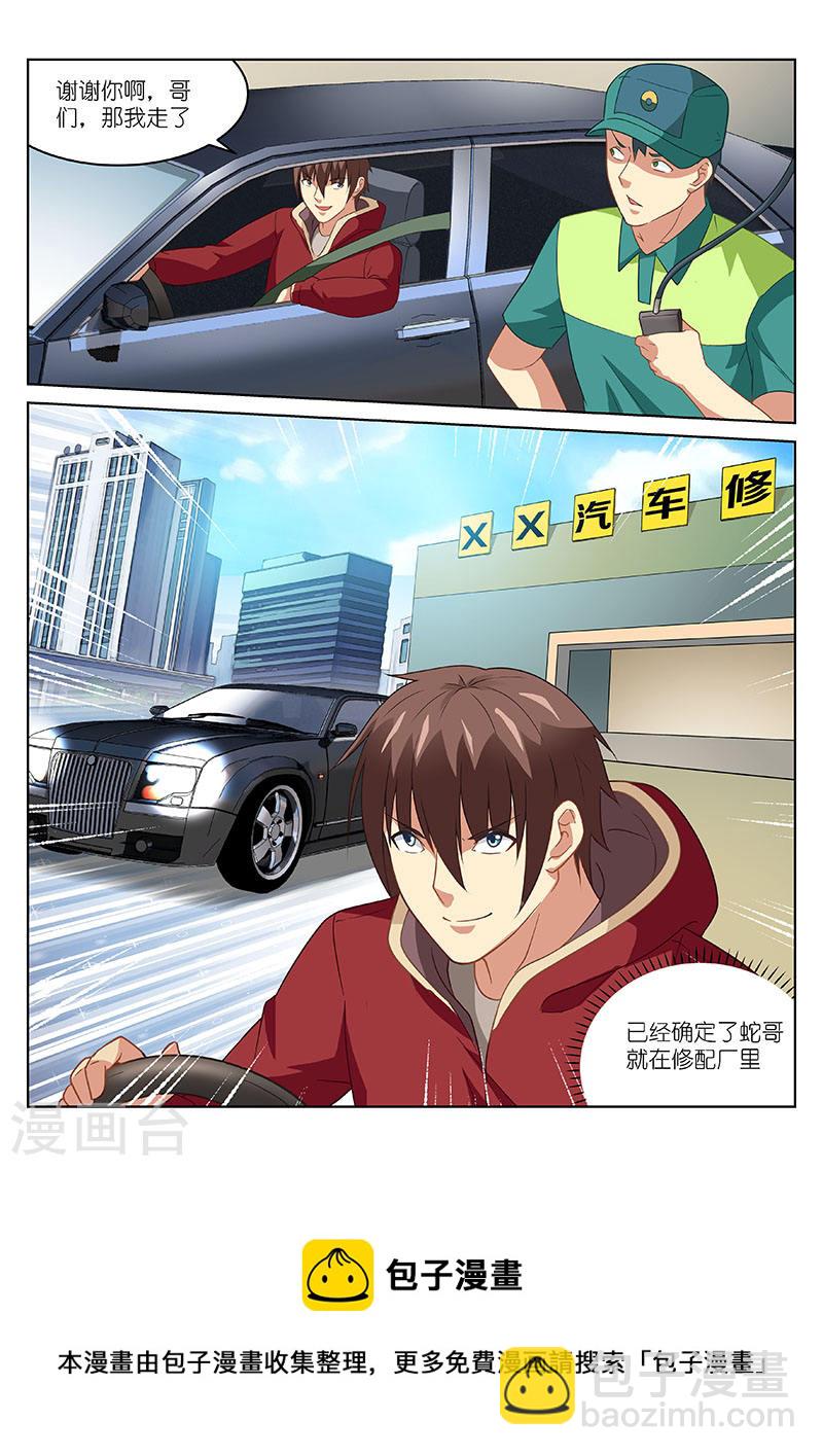 162-第162话