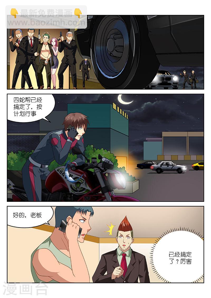 164-第164话