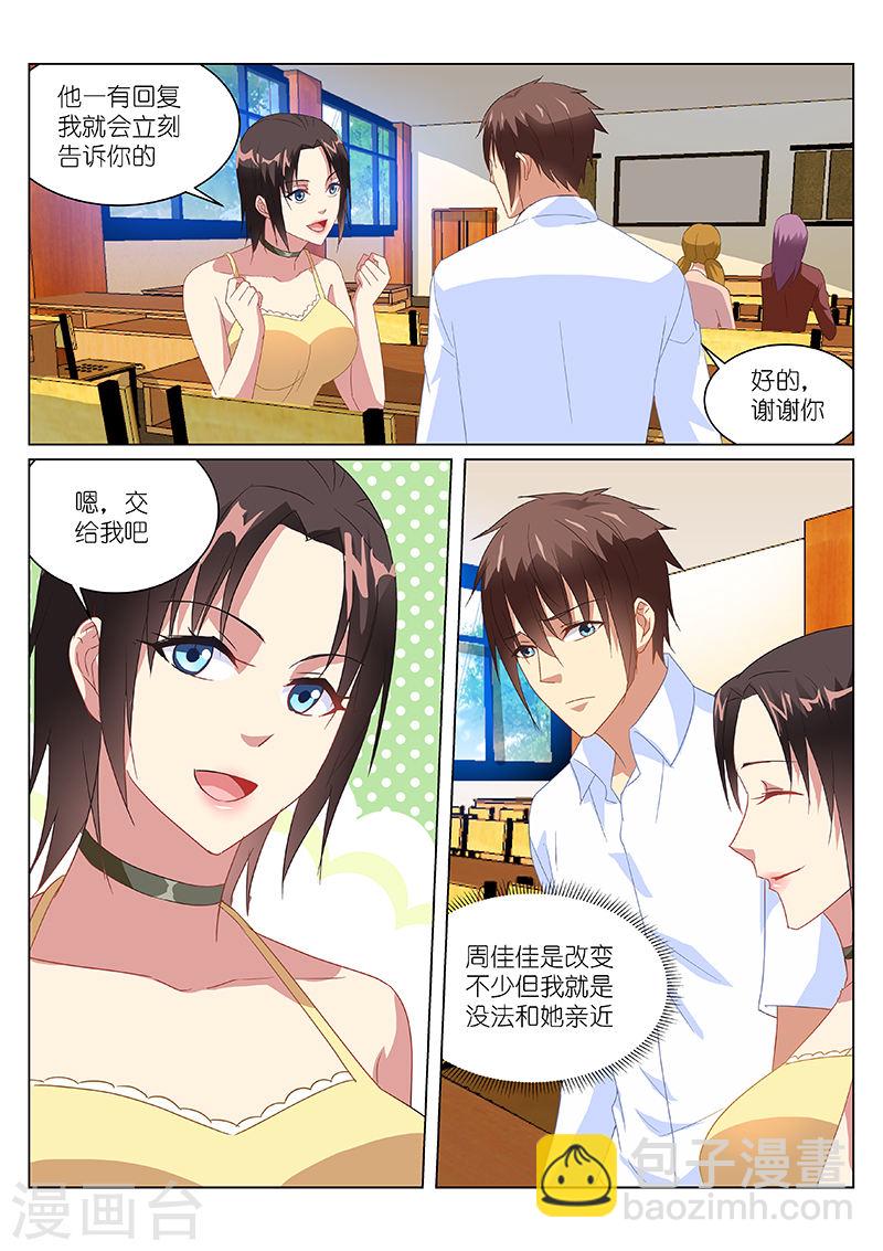 164-第164话