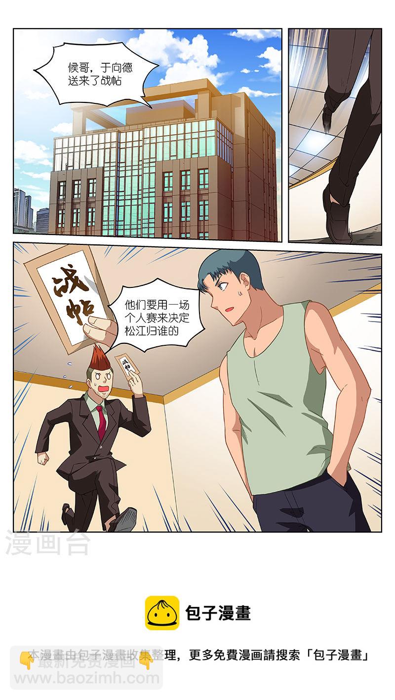164-第164话