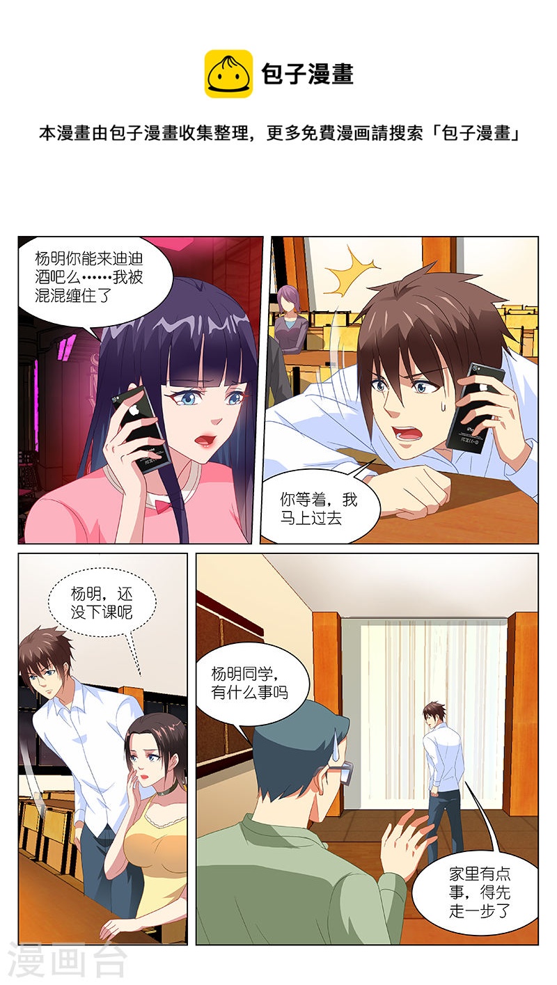 166-第166话